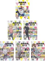 厨病激発ボーイ(6枚セット)第1話～第11話 最終 + TV未放映 特別編【全巻セット アニメ 中古 DVD】レンタル落ち