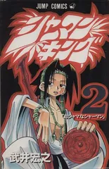 2025年最新】シャーマンキング サインの人気アイテム - メルカリ