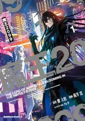 2025年最新】魔王2099 コミックの人気アイテム - メルカリ