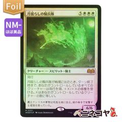 EOE】【Foil】コスモグランドの頂点≪「超常宇宙」ボーダーレス