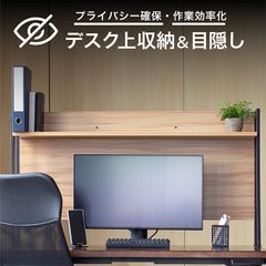 デスクパーティション 棚付き  幅117.5cm 高さ65cm 奥行20cm 収納 家具 オフィス パソコン 塾 テレワーク 勉強 自習 本棚 目隠し パーテーション プライバシー 後付け アウトレット品 (在庫限り)