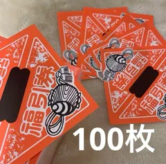 【未使用 100枚】 福引券 小槌柄 くじ引き 三角くじ 新年会 納会 抽選会　歓迎会　送別会　謝恩会　パーティーの盛り上げに☆