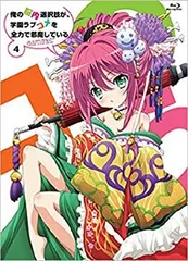 俺の脳内選択肢が、学園ラブコメを全力で邪魔している Blu-ray 全5巻 Amazon.co.jp: 俺の脳内選択肢が、学園ラブコメを全力で邪魔して