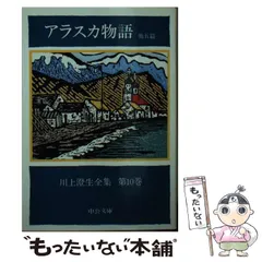 2024年最新】川上澄生の人気アイテム - メルカリ