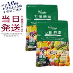 【2個セット】 万田酵素 ペーストタイプ STANDARD / スタンダード 分包 77.5g 父の日のサムネイル
