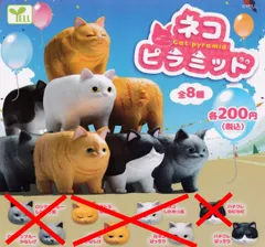 ネコピラミッド ハチワレ ぱっちり 3個セット ガチャ ガチャガチャ カプセルトイ ネコ ピラミッド 猫