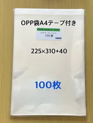 2024年最新】oppテープの人気アイテム - メルカリ