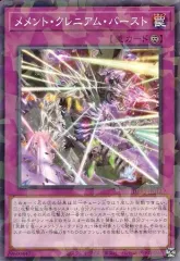 【中古】遊戯王 DBVS-JP012[NP]：メメント・クレニアム・バーストのサムネイル