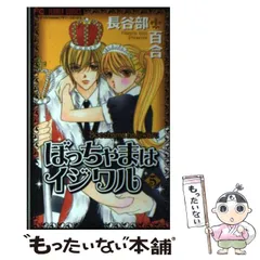 2024年最新】長谷部百合の人気アイテム - メルカリ