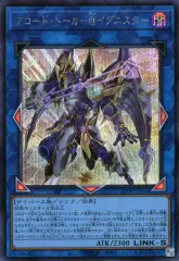 2025年最新】アコード・トーカー＠イグニスターの人気アイテム
