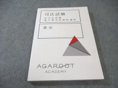 2025年最新】旧司法試験 過去問の人気アイテム - メルカリ