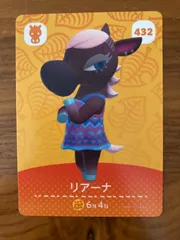 あつ森　あつまれどうぶつの森　amiiboカード　アミーボカード　リアーナ