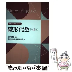 2026年最新】高専教科書の人気アイテム - メルカリ
