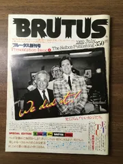 2025年最新】brutus 創刊号の人気アイテム - メルカリ