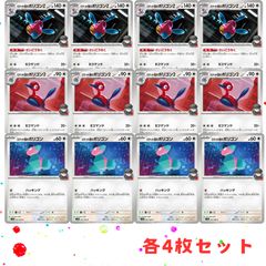 ロケット団のポリゴン　ロケット団のポリゴン2  ロケット団のポリゴンZ  各4枚セット
