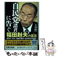 福田赳夫さん　サイン　昭和　レア　政治家 卸し売り購入 サイン 福田赳夫さん 昭和 メルカリ - 政治家 レア
