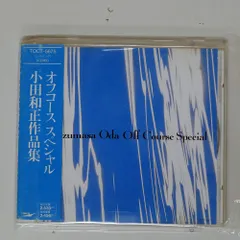 【毎日お値下げ‼️ おまけ付き❗️送料無料】オフコース　LPレコードセット6枚 毎日お値下げ‼️ おまけ付き❗️送料無料】オフコース LP