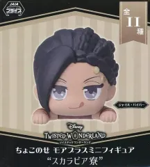 【中古】トレーディングフィギュア ジャミル・バイパー 「ディズニー ツイステッドワンダーランド ちょこのせモアプラスミニフィギュア“スカラビア寮”」