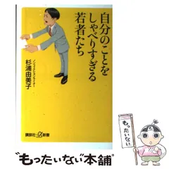 2024年最新】杉浦由美子の人気アイテム - メルカリ