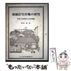【中古】 高校演劇科/神戸新聞総合出版センター/山崎正和 中古】 高校演劇科 / 山崎 正和 / 神戸新聞総合出版センター