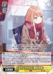 2026年最新】ヴァイス カクシタワタシ 紫雲清夏の人気アイテム - メルカリ