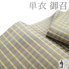 お召 吉野間道 格子 浮き織り ロングワイド 仕付け付き未使用品