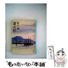 お登勢上、下の2冊セットです。船山馨。 お登勢上、下の2冊セットです。船山馨。 Amazon.co.jp: お登勢