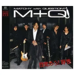 近藤真彦販促宣伝用非売品ポスター「MATCHY with QUESTION?」