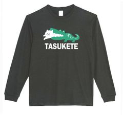 【パロディ/ロンT】タスケテ猫 おもしろTシャツ 長袖　猫好き プレゼント　ロングTシャツ