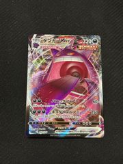 ポケモンカード ゲンガー ライフシェイカー 071/190 - メルカリ