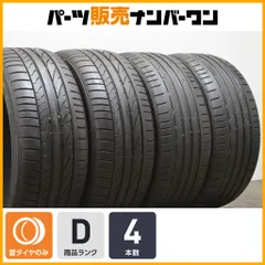 BS ポテンザS001 225/45R18 19年製 2本セット BS ポテンザS001 225/45R18 19年製 2本セット Amazon.co.jp