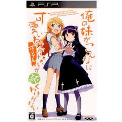 PSP-俺の妹がこんなに可愛いわけがない ポータブルが続くわけがない (通常版)のサムネイル