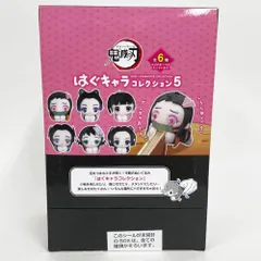 未開封　鬼滅の刃/きめつのやいば　はぐキャラコレクション5　全6種入りBOX