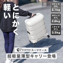 スーツケース Sサイズ キャリーケース キャリーバッグ ドリンクホルダー 超軽量  機内持ち込み 防水 旅行 ビジネス Proevo プロエボ 13001 〇