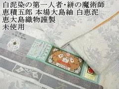 2024年最新】白恵泥の人気アイテム - メルカリ