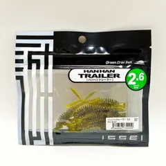 ワームまとめ売り　50パック　未開封ハンハントレーラー5パック入り　おまけ付き ワームまとめ売り 50パック 未開封ハンハントレーラー5パック