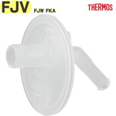 サーモス FJV 飲み口 B-006902 純正交換用部品 THERMOS 真空断熱ストローボトル 3ウェイボトル水筒用替えノミクチ【定形外郵便】