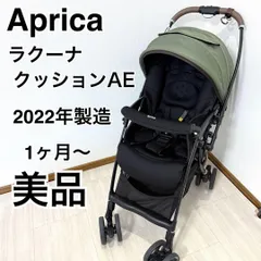 AYA様専用］付属品多数【美品】アップリカ ラクーナクッション AE