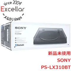 2023年最新】SONY ステレオレコードプレーヤー PS-LX310BT [PSLX310BT