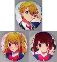 【中古】クッション・本体 全3種セット クッション 「推しの子」のサムネイル