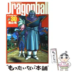 ドラゴンボール　完全版　全巻　鳥山明　その他 ドラゴンボール 完全版 30（鳥山明）』 販売ページ | 復刊ドットコム