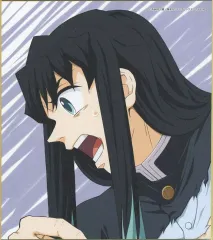 【中古】紙製品 時透無一郎 「鬼滅の刃 全集中展 刀鍛冶の里編・柱稽古編 作画スタッフ全集中複製ミニ色紙 F」