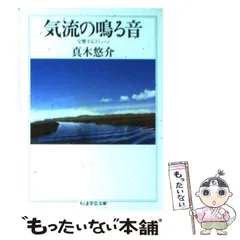 2025年最新】真木悠介の人気アイテム - メルカリ