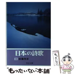 日本の詩歌 全30巻+1巻　中央公論社 Yahoo!オークション -「日本の詩歌 中央公論社」の落札相場