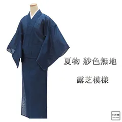 ◆厳選◆未使用同然◆地紋も素敵で綺麗な無地色着物◆仕付け糸◆裄67丈164.5 20％OFF】 色無地 リサイクル着物 正絹 仕立て上がり 縮緬 紋付