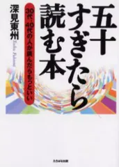 2025年最新】深見東州の人気アイテム - メルカリ