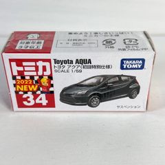 タカラトミー トミカ 廃盤 絶版 34 トヨタ アクア （初回特別仕様） トミカシリーズ No.34 ミニカー トヨタ TOYOTA 日本車 コンパクトカー ハッチバック 黒 ブラック 3歳以上 モデルカー