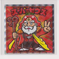 スーパーゼウス Yahoo!オークション -「スーパーゼウス」(その他) (旧