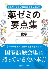 薬学参考書セット Amazon.co.jp: 薬剤師国家試験対策参考書改訂第13版 青本第109回