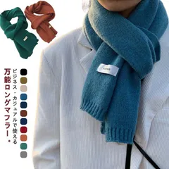 新品 全11色　メンズ レディース ニットストール カシミヤタッチ ショート 無地 ミニマフラー ショートマフラー シンプル 秋 冬 旅行 ギフト プレゼント 贈り物 kkk
